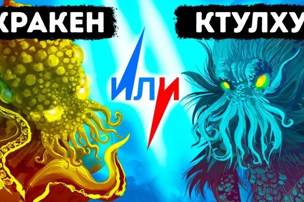 Kraken вход и ссылки