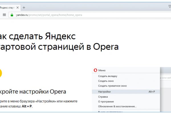 Кракен как войти через тор