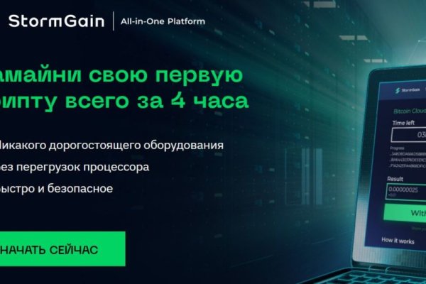Регистрация на сайте кракен