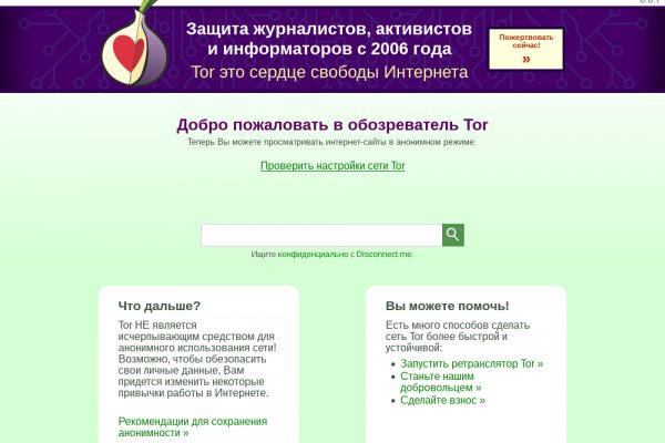 Не заходит на кракен
